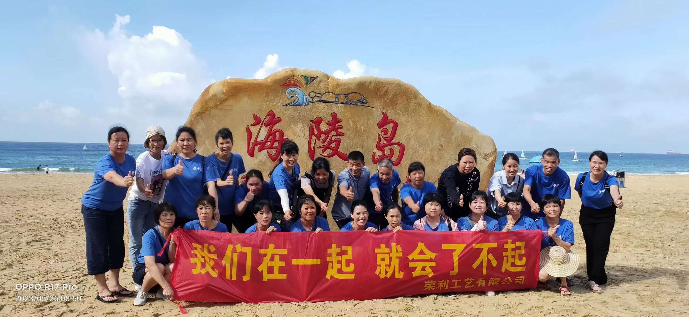 <strong>Outdoor Activities in Yangjiang</strong>